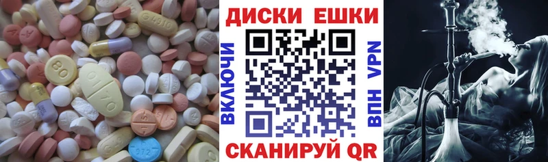 Купить где  Старая Русса  ЭКСТАЗИ 250 мг 