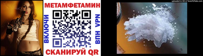 МЕТАМФЕТАМИН пудра  Купить  Старая Русса 
